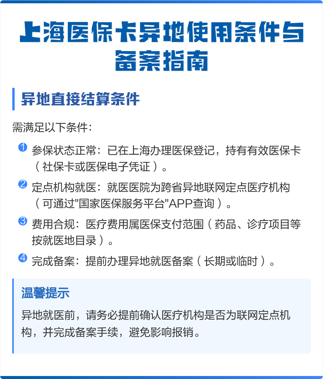 漳浦最新上海哪有套医保卡的方法分析(最方便真实的漳浦上海哪有套医保卡的地方方法)